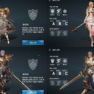 리니지2 레볼루션 직업순위 정보