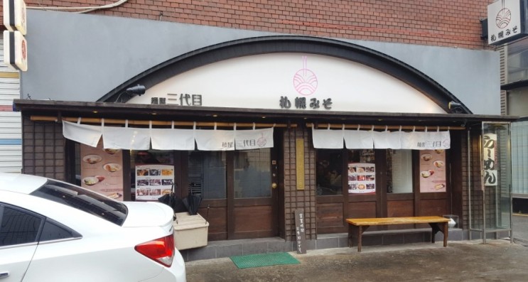 [수원 화성행궁] 멘야산다이메 일본식 라멘 맛집 팔달구 행궁동 맛집