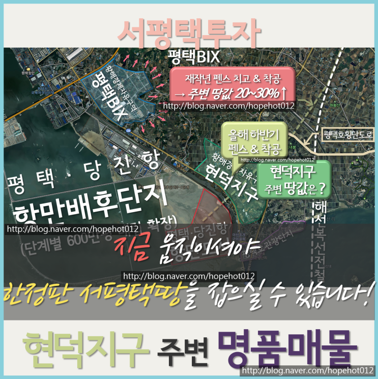 서평택 현덕지구 주변 신영리 장수리 권관리 토지 (모두가 좋다고 생각하기 이전에 움직이셔야 합니다, 서평택땅) 서평택 현덕지구 주변 신영리 장수리 권관리 토지 (모두가 좋다고 생각하기 이전에 움직이셔야 합니다, 서평택땅)