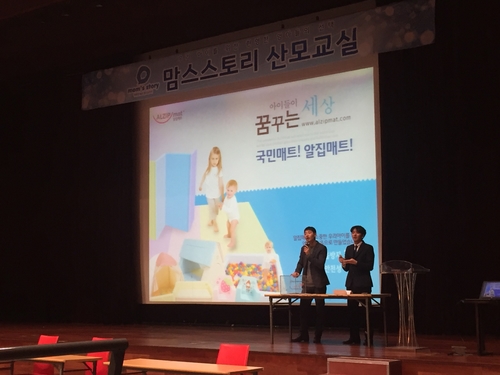  [산모교실 맘스스토리] 산모교실 행사를 다녀왔어요!(산모가 아닌... 스텝으로!)