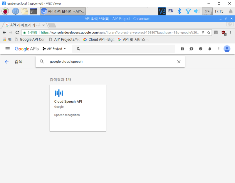 AIY Voice kit로 Google Cloud Speech API 사용해보기 : 네이버 블로그