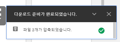 구글 드라이브 다운로드 용량 초과 파일 받는 법 2020버전 네이버 블로그