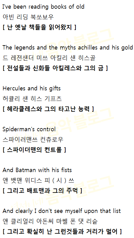 체인스모커스 셀카 가사