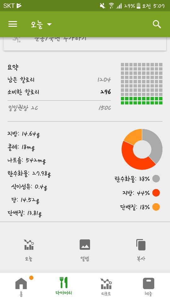칼로리 계산 앱 트레이너 추천 다이어트 필수 앱