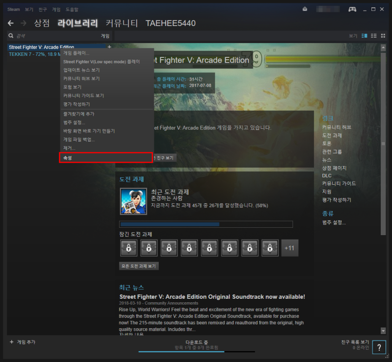 설치된 스팀 게임 경로 옮기기 네이버 블로그