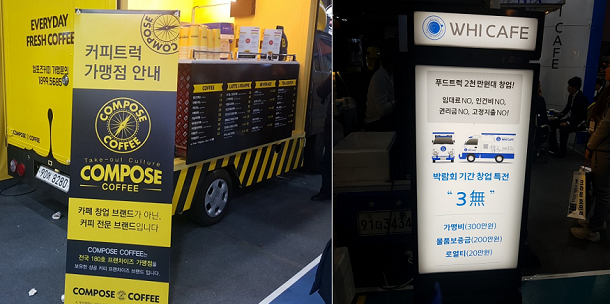  커피전문점 창업, 새로운 모델 등장 ‘눈길’