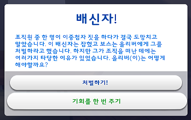 심즈4 직업복 편집 모드 네이버 블로그