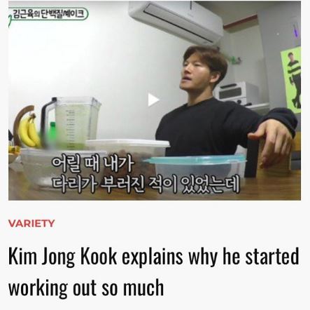  김종국 운동에 빠진 이유? | 영어표현 work out, exercise 차이