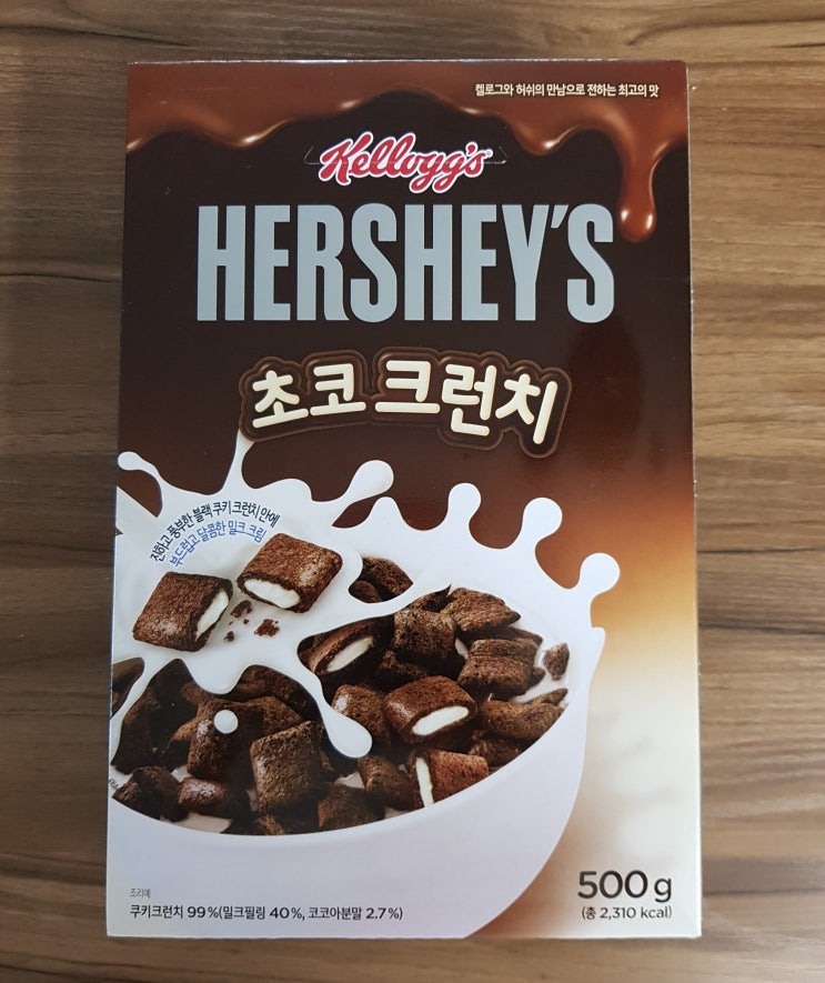  달달한초코! 허쉬 초코크런치
