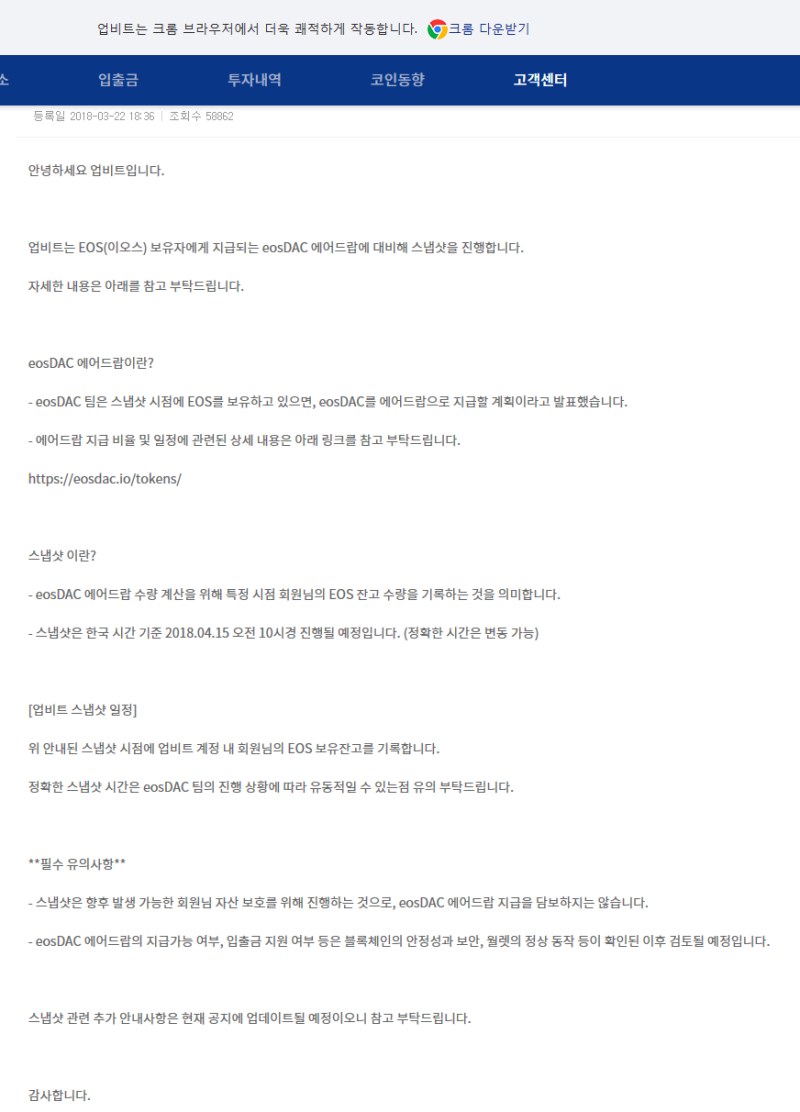 EOS Airdrop] 이오스(EOS) 에어드랍 받는 방법 : 네이버 블로그