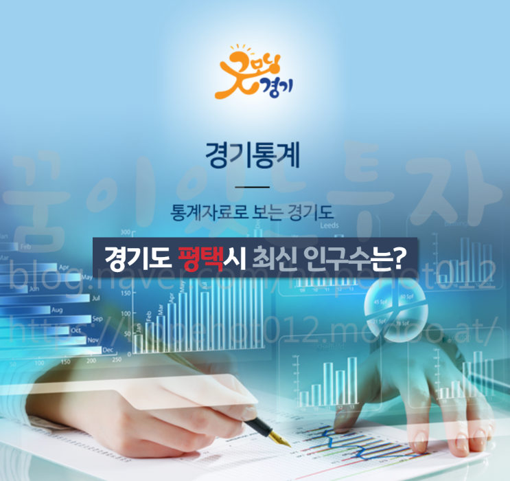 서평택땅, 인구증가 요소들로 보는 평택 토지 투자의 확실한 가치 서평택땅, 인구증가 요소들로 보는 평택 토지 투자의 확실한 가치