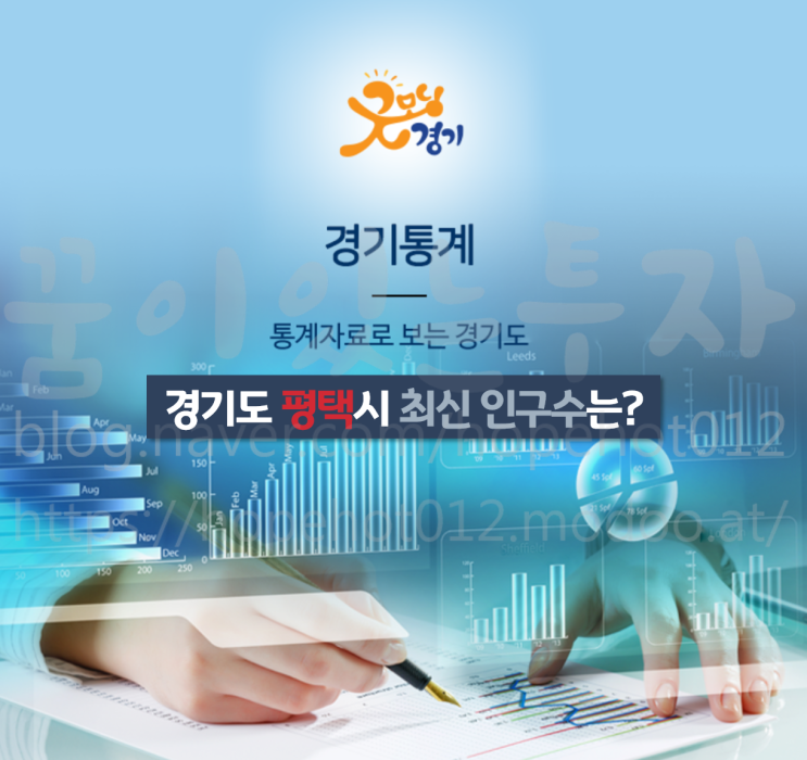 서평택땅, 인구증가 요소들로 보는 평택 토지 투자의 확실한 가치