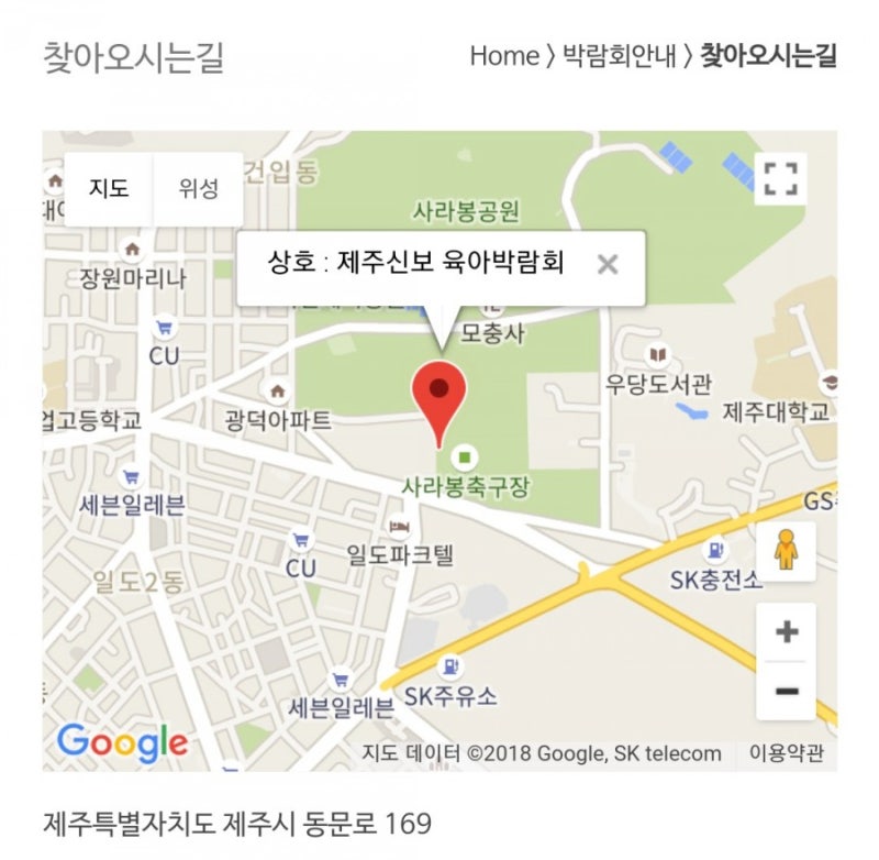 제주베이비페어 사라봉다목적체육관 무료주차예요