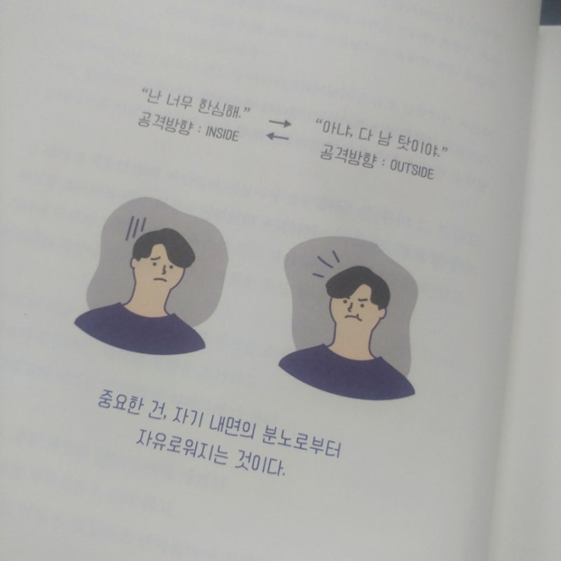 김수현 작가 그림 에세이 나는 나로 살기로 했다 1편 네이버 블로그