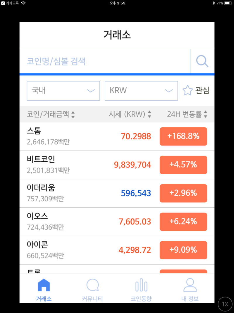 코박 심박한 코박어플 유용해. : 네이버 블로그