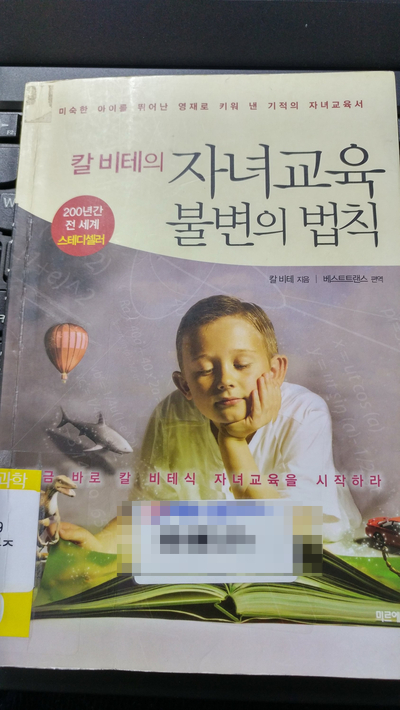 2018년 1월~3월 독서목록 (육아, 자기계발)