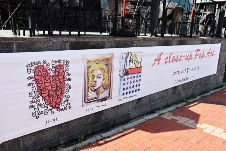  부산 해운대 달맞이길 김재선갤러리 A close-up of Pop Art