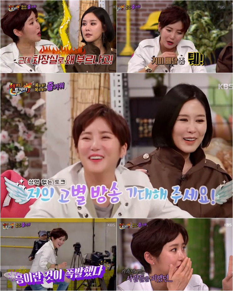  ‘해투3’ 한현남, “채리나 언니가 화장실로 따라오라고” 살벌 첫만남 폭로! 리얼리티 甲!  한현남, 채리나와 7년 동거 스토리! 4주 연속 동시간 1위=슈퍼파워블로거 김장운기자