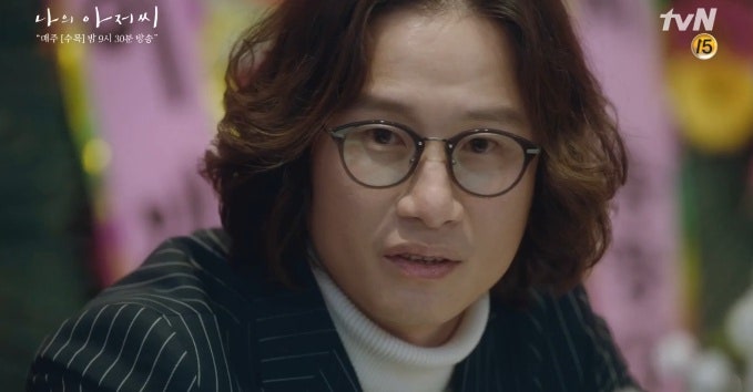나의 아저씨 송새벽 첫 드라마!