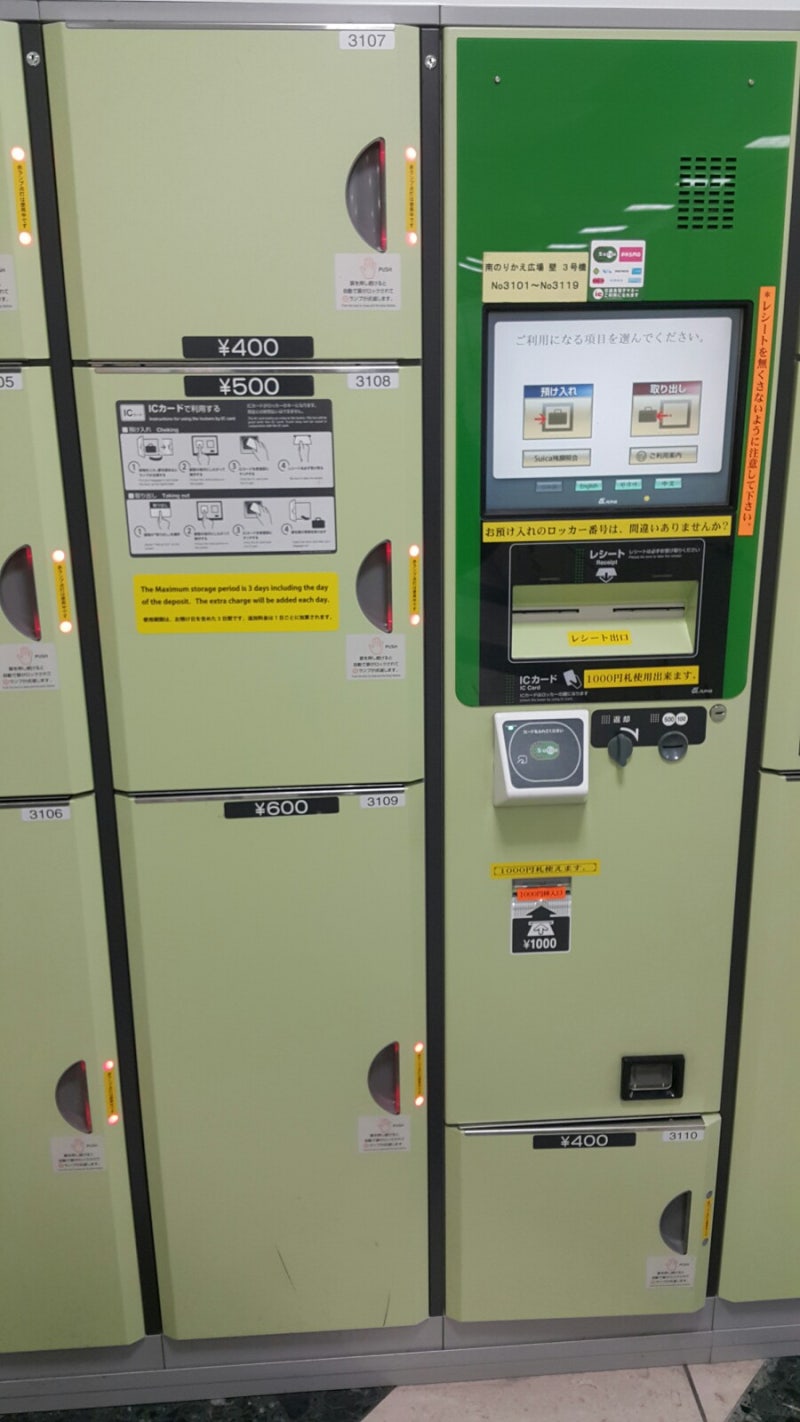 도쿄역 코인락커 위치 금액 : 네이버 블로그