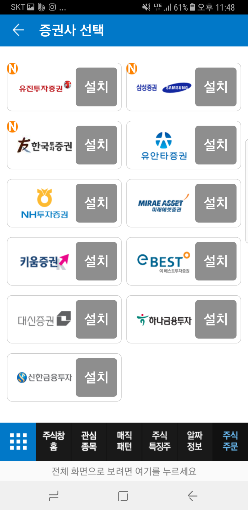 주식시세 이제는 한국경제TV 주식창 통해서 : 네이버 블로그