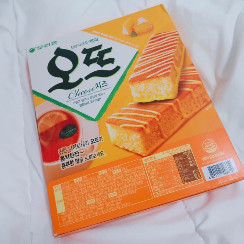 오뜨 치즈 후기 : 네이버 블로그