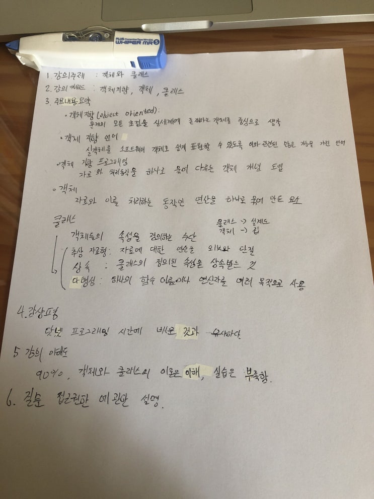  0327예습