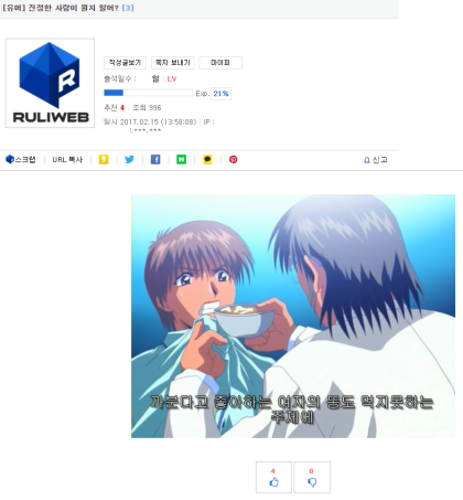 방송에 나온 루리웹.Jpg : 네이버 블로그