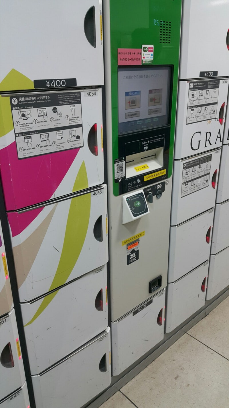 도쿄역 코인락커 위치 금액 : 네이버 블로그