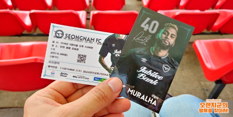4R <<b>성남 FC</b> : <b>안산</b> 그리너스> ~ 경기 <b>성남</b>, 탄천... 