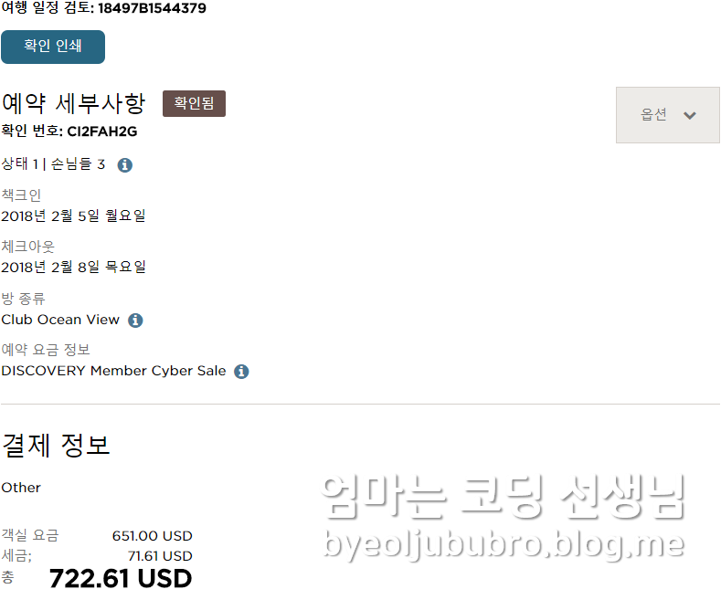 괌 3박 4일 여행 경비 비용 대공개 (feat. 괌 물가) : 네이버 블로그 괌 3박 4일 여행 경비 비용 대공개 (Feat. 괌 물가) : 네이버 블로그