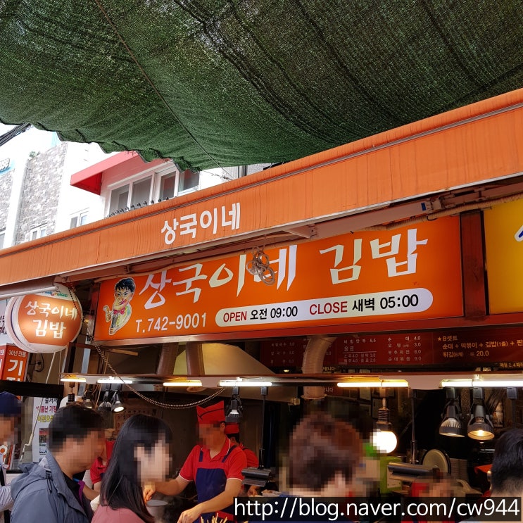  [맛집] 상국이네 김밥 (해운대시장점)