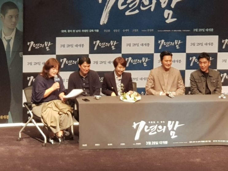  영화 <7년의 밤> GV - 추창민 감독, 정유정 작가, 장동건, 류승룡