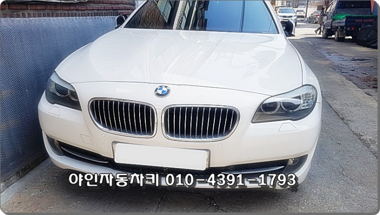 구리시 인창동 bmw 520d스마트키분실로 bmw스마트키제작, bmw차키,bmw스마트키복사 제작가능 구리시 인창동 bmw 520d스마트키분실로 bmw스마트키제작, bmw차키,bmw스마트키복사 제작가능