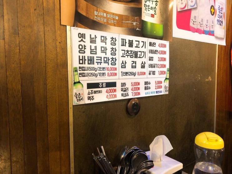  20살’s daily_안산맛집::안산 중앙동 막창하면 옛날 막창이죠 !
