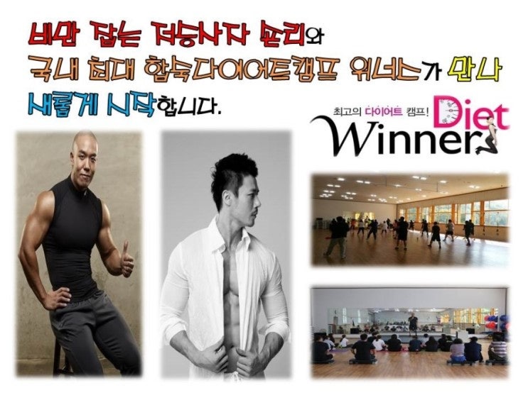 다이어트 합숙소 이제 제주도에서 6