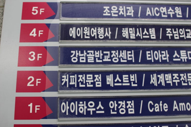  [수원 골반교정] 강남골반교정센터에서 교정 받자!