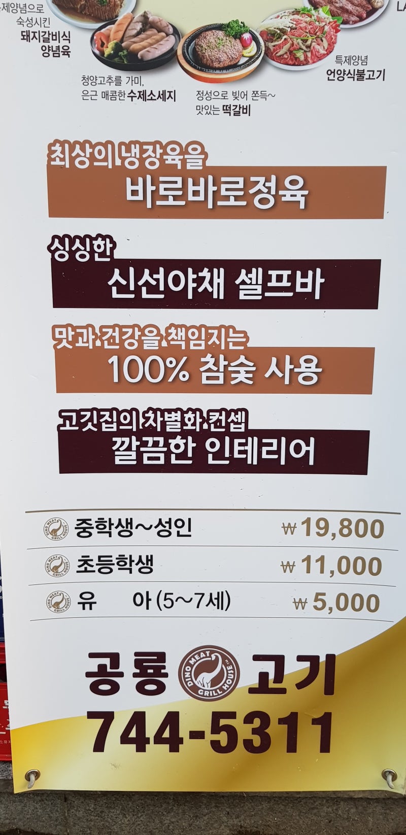 제주도 공룡고기 제주소고기뷔페 요금및 맛 : 네이버 블로그 제주도 공룡고기 제주소고기뷔페 요금및 맛 : 네이버 블로그