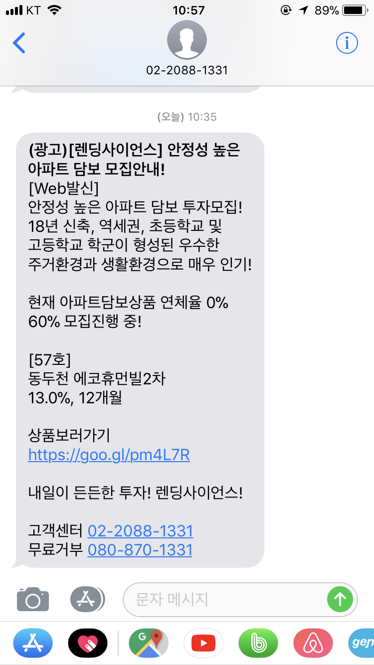 P2P투자 아파트담보투자 렌딩사이언스 : 네이버 블로그