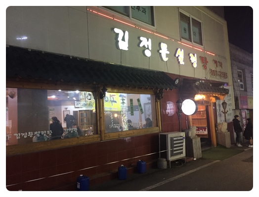  [김정문설렁탕] 부평 갈비탕 냠냠 맛집 후기!