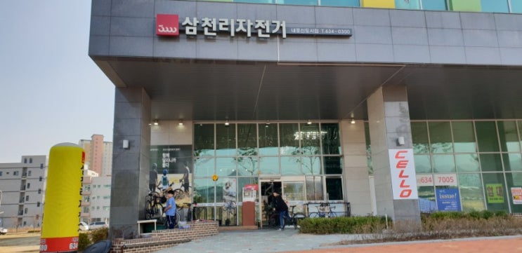  [삼천리자전거]내포신도시점. 샘트라이크 800 플러스 사다.