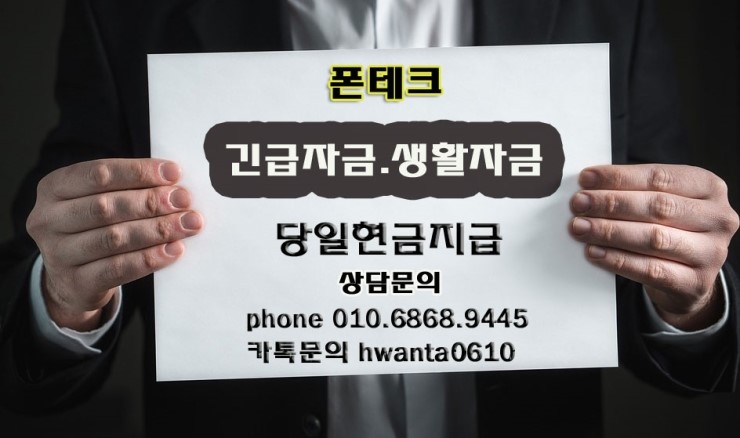  성남가개통폰 분당가개통폰 판교가개통폰 아이폰x256 갤럭시s9 폰테크 최고가매입진행중