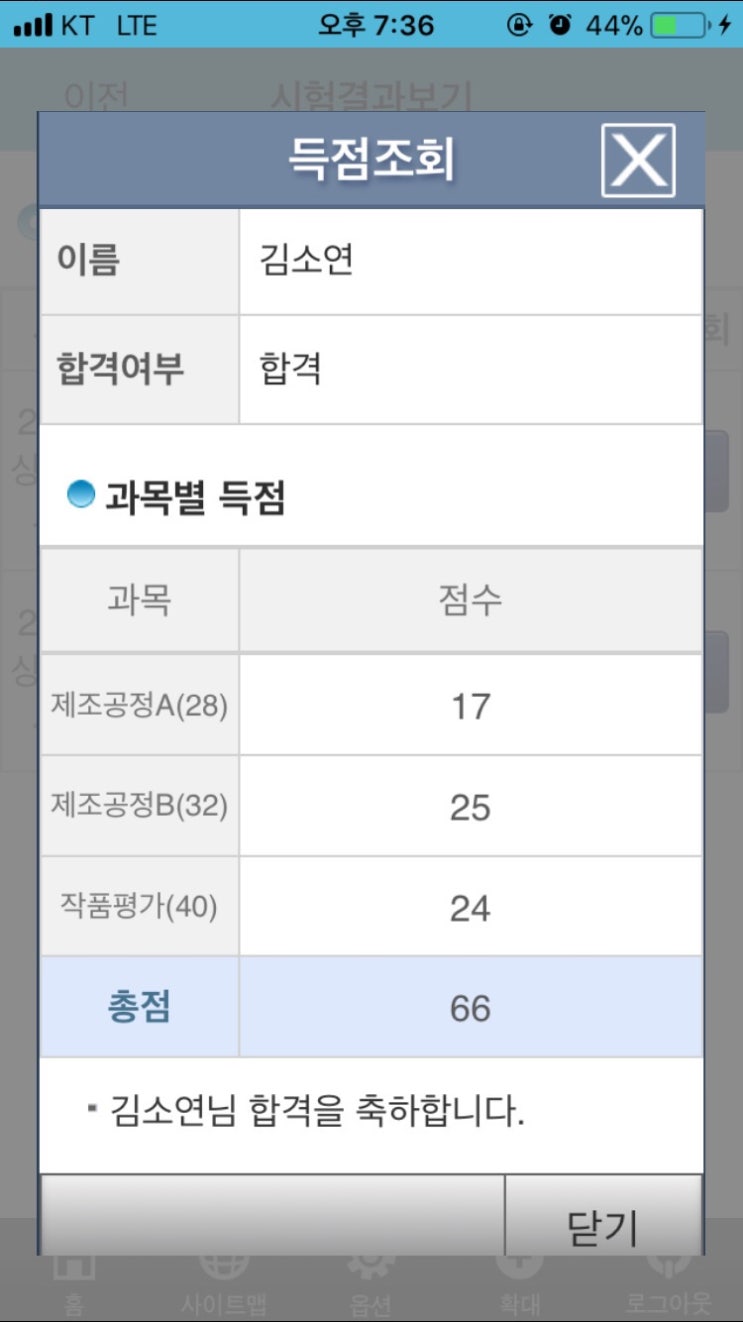  제빵기능사 실기 합격 후기 (feat. 건포도 식빵&남부 상설시험장)