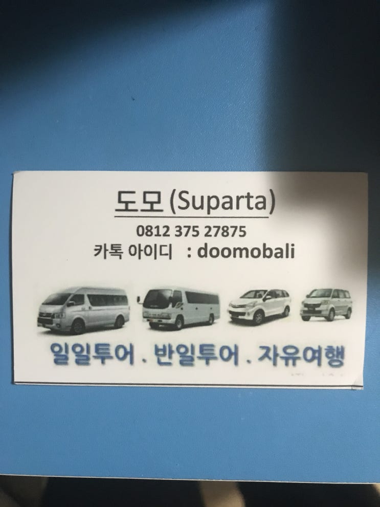  2018.03. 여자혼자 발리여행