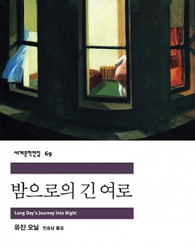  유진 오닐