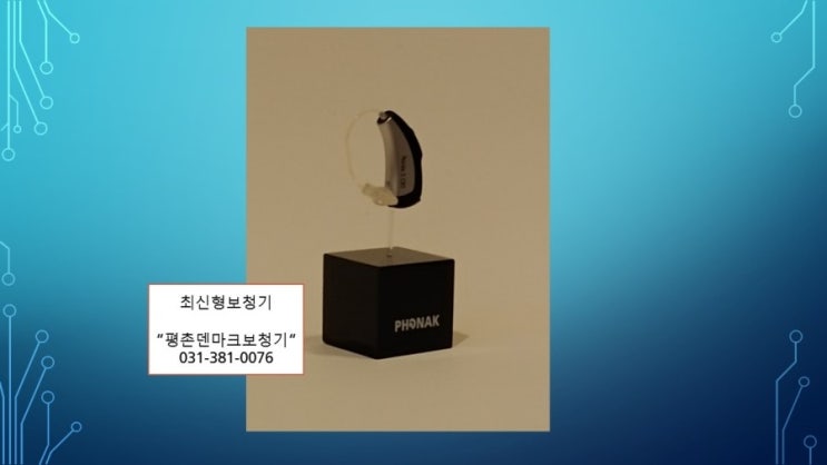  안양보청기에서 울리는 보청기해결