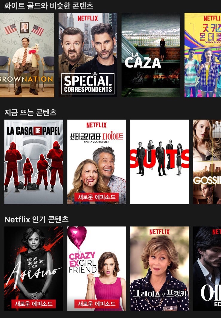 해외에서 넷플릭스 한국판 접속하기 (Netflix 자막문제) : 네이버 블로그