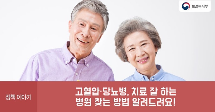 당뇨병 고혈압 병원보다 좋은 방법이 있을까요? 2