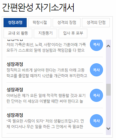 간단한 자기소개서 예시보고 간편 완성하기! : 네이버 블로그