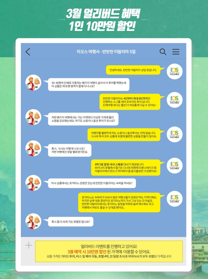 이탈리아 여행! 반반하게 패키지 반, 자유여행 반! : 네이버 블로그